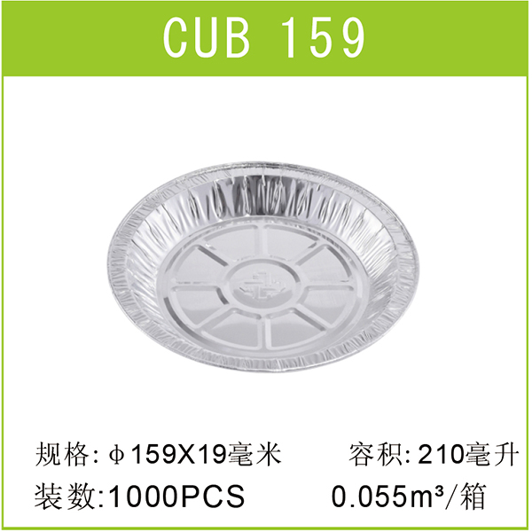 CUB159